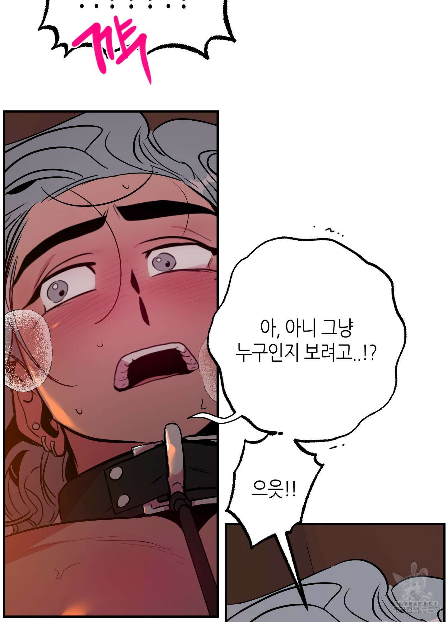 퍼펙트 바디 파트너 27화 7