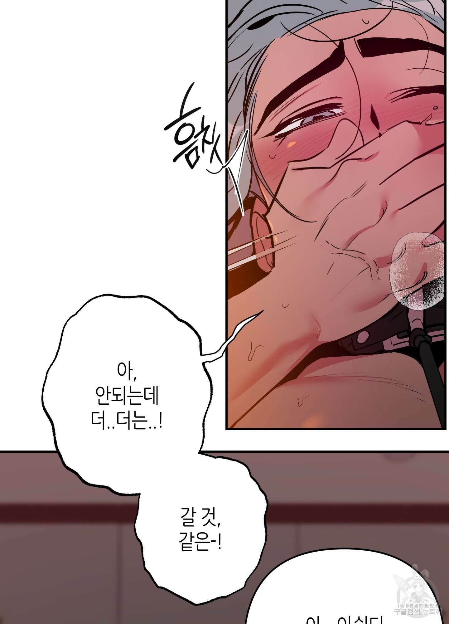 퍼펙트 바디 파트너 27화 8