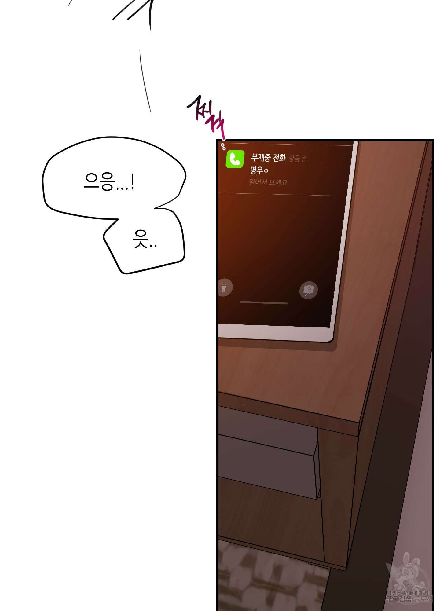 퍼펙트 바디 파트너 27화 12