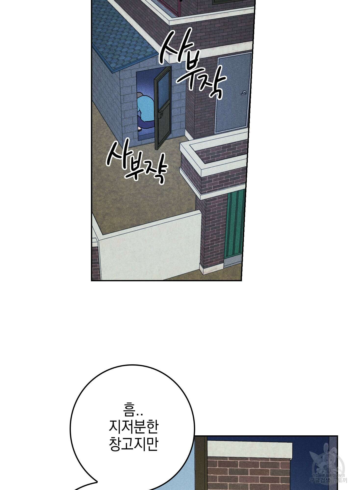 시금치 꽃다발 5화 2
