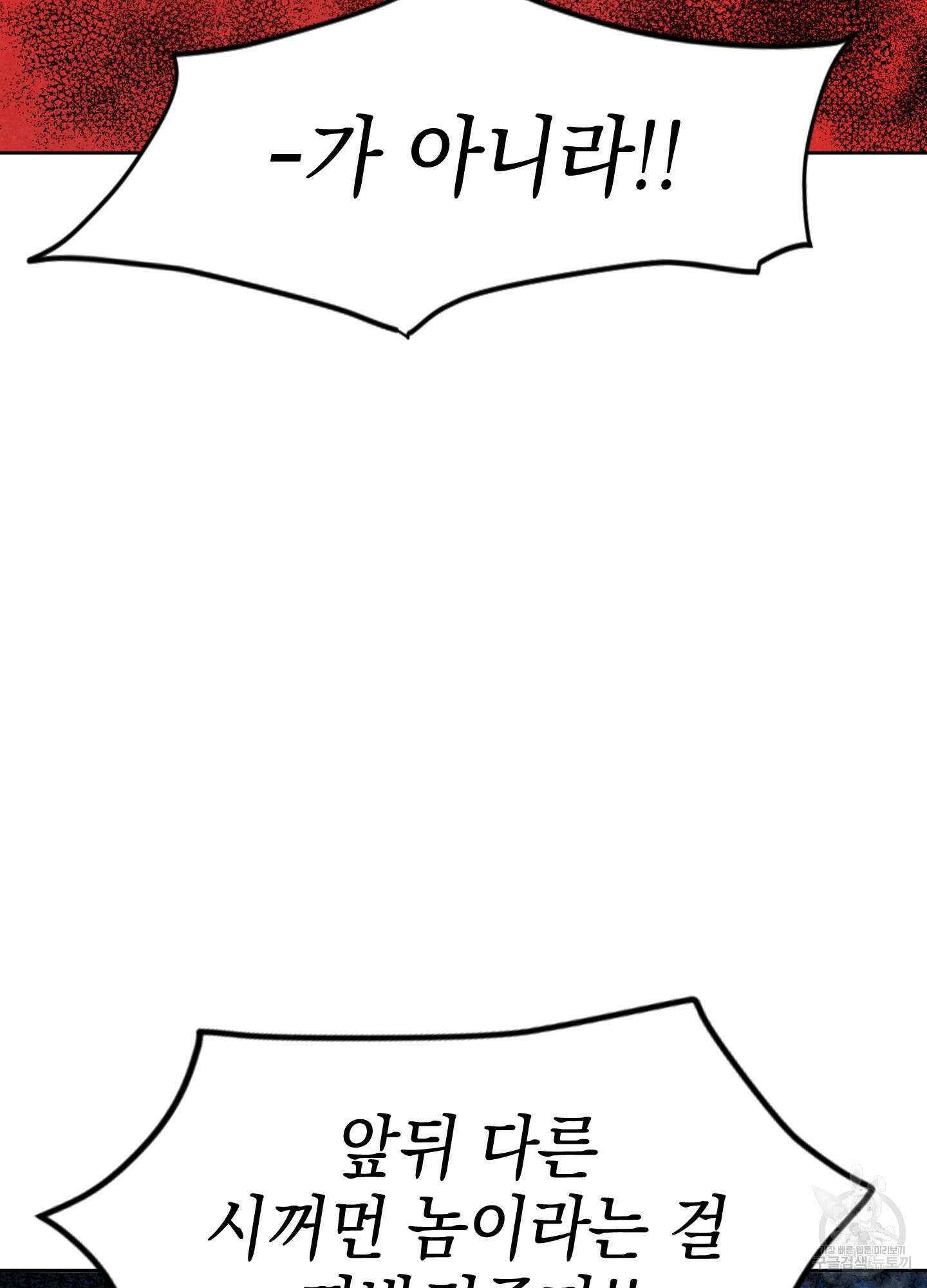 시금치 꽃다발 5화 6