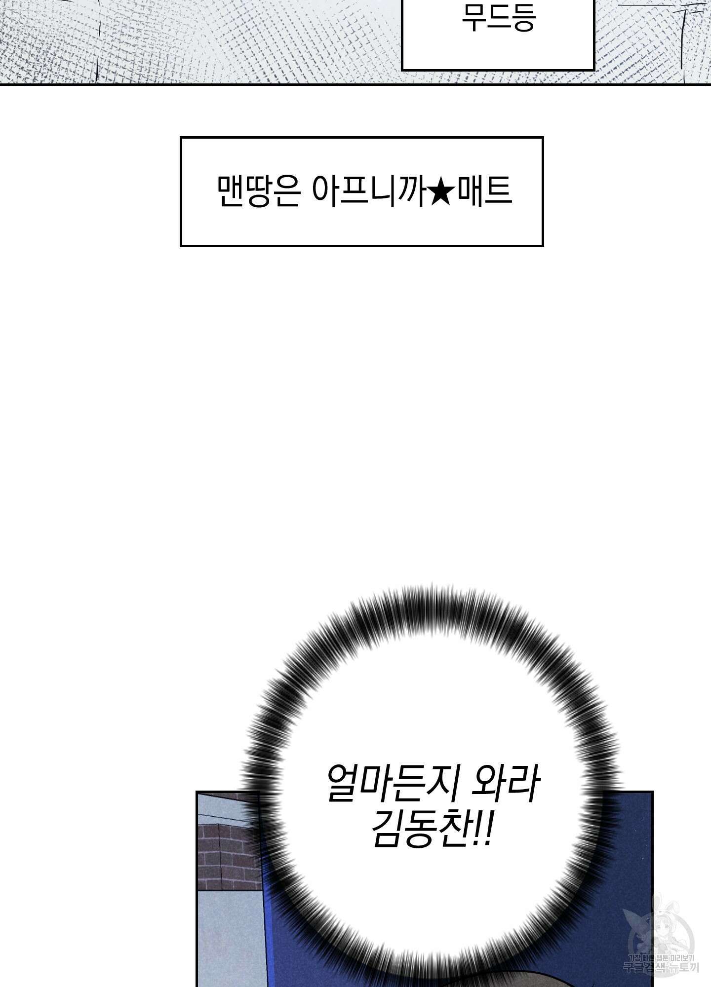 시금치 꽃다발 5화 8