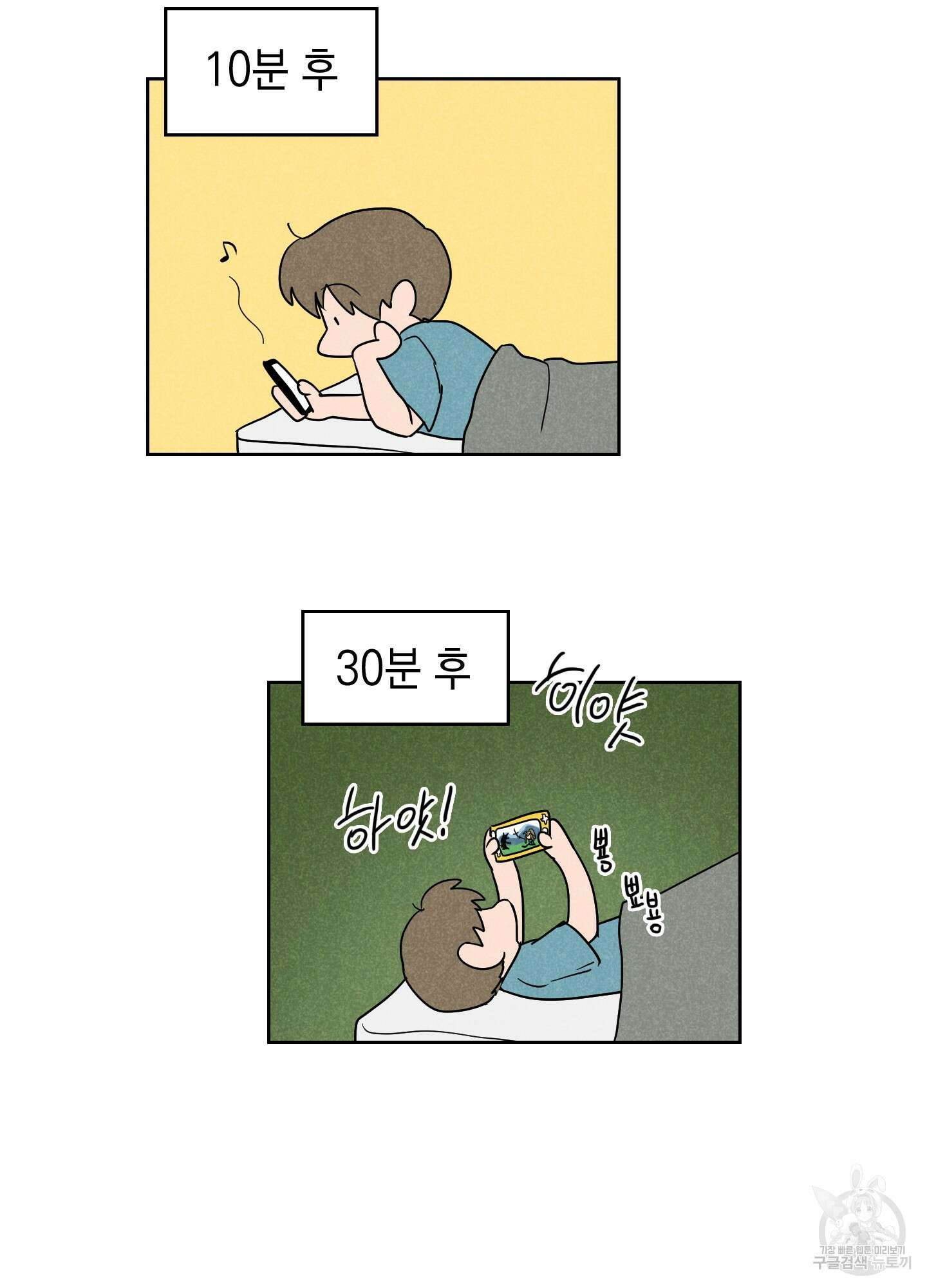 시금치 꽃다발 5화 11