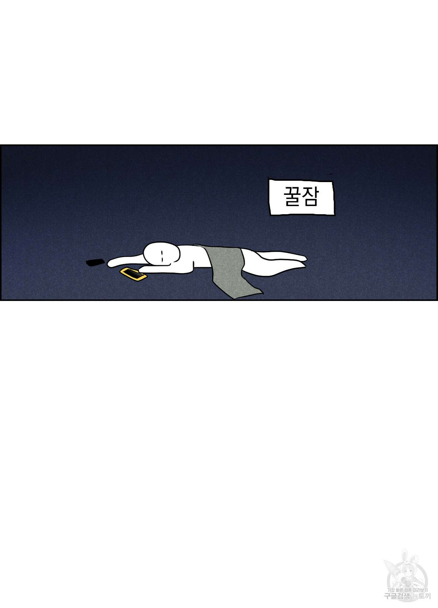 시금치 꽃다발 5화 12