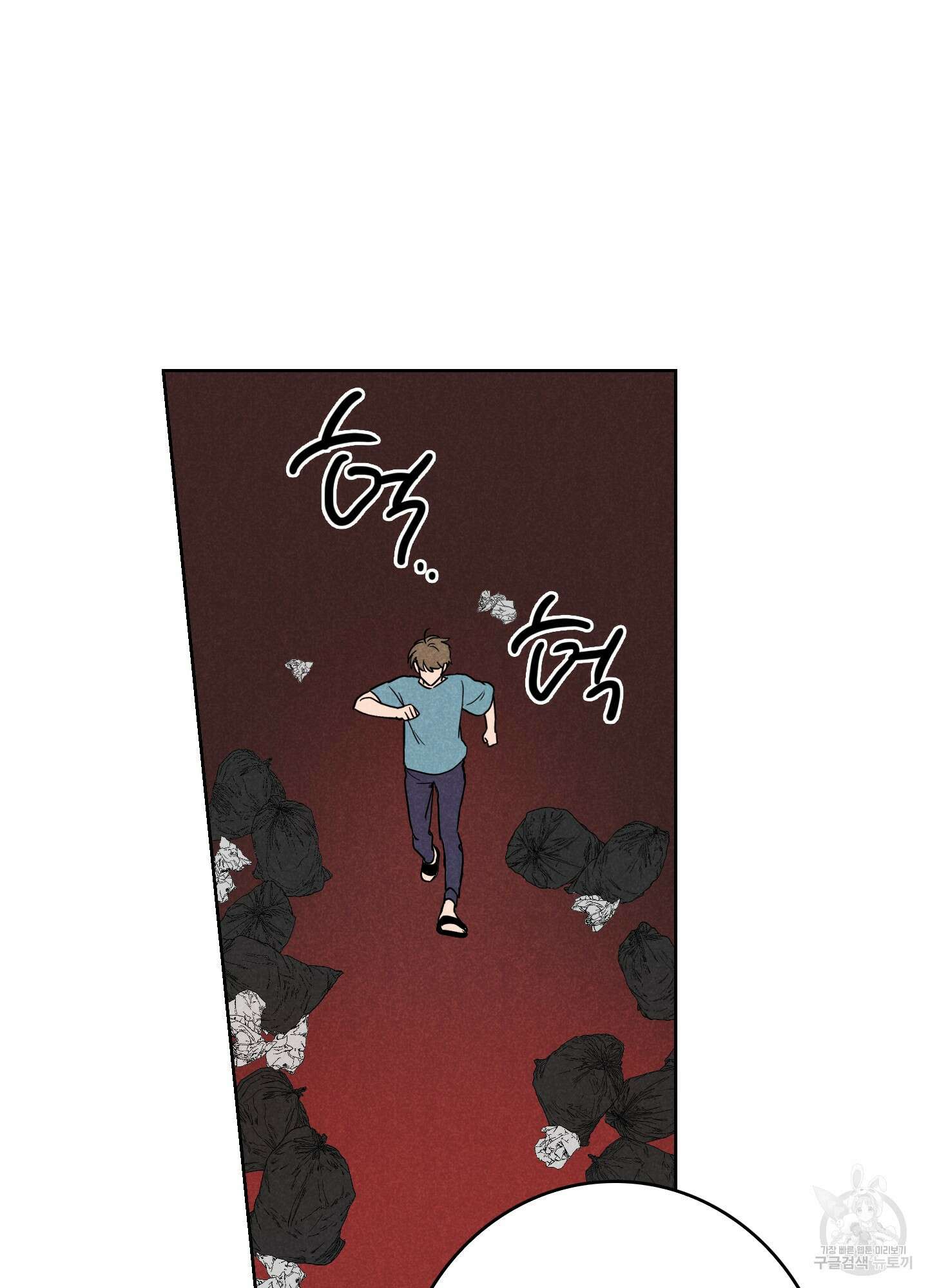 시금치 꽃다발 5화 17