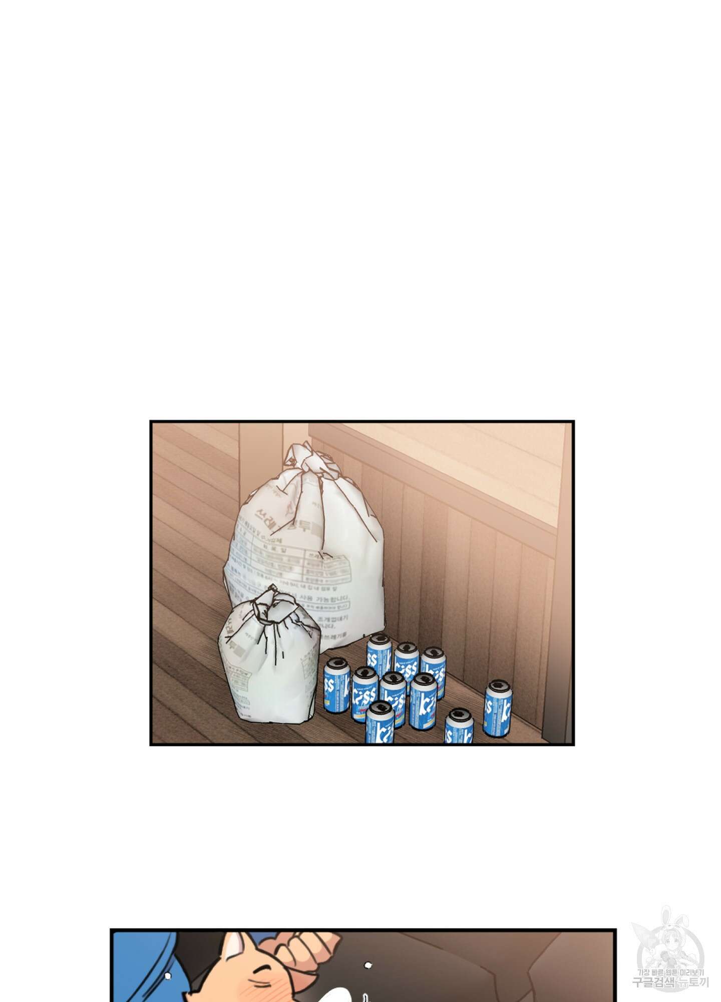 힘 쓰는 일은 자신 있습니다 56화 2