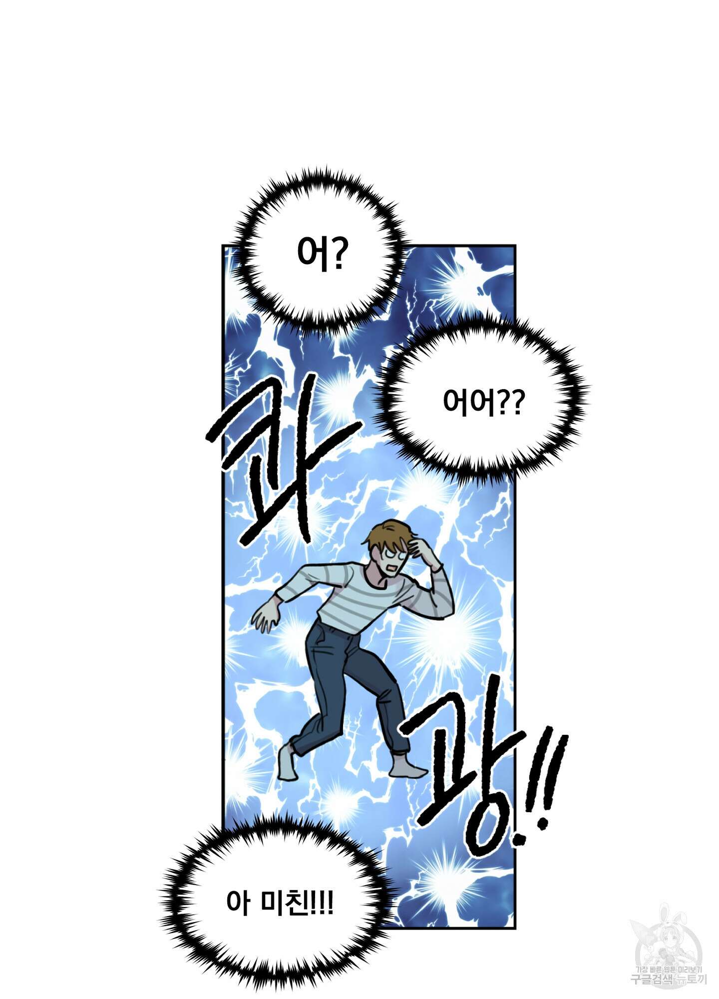 힘 쓰는 일은 자신 있습니다 56화 13