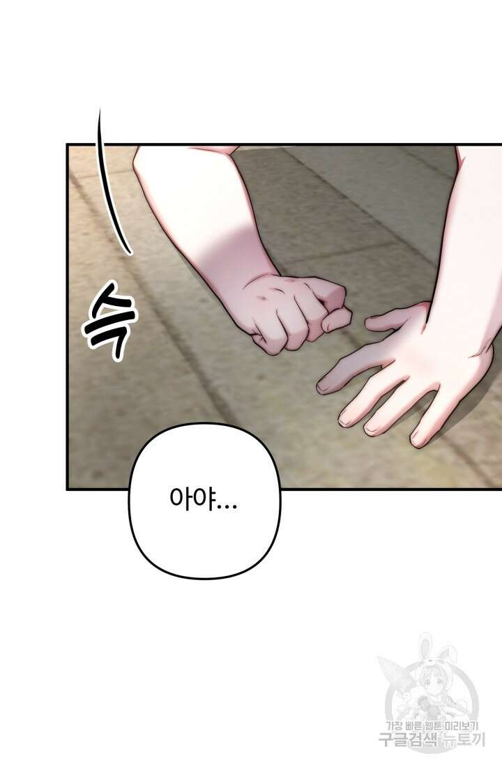 연기 천재, TOP 아이돌! 2화 3