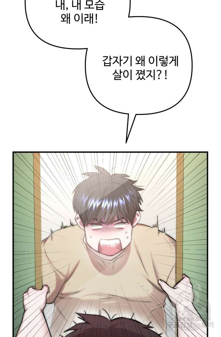 연기 천재, TOP 아이돌! 2화 7