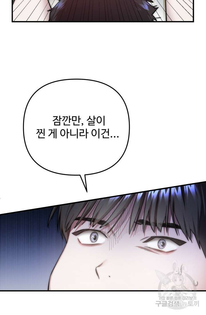 연기 천재, TOP 아이돌! 2화 8