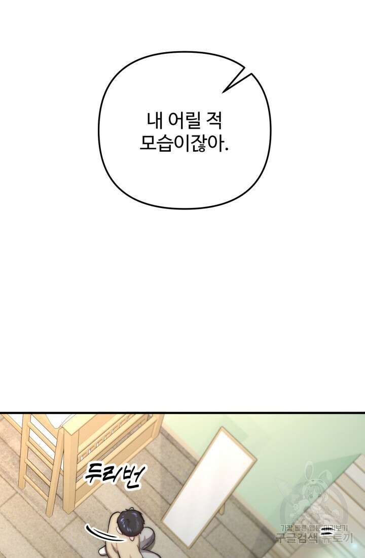 연기 천재, TOP 아이돌! 2화 9