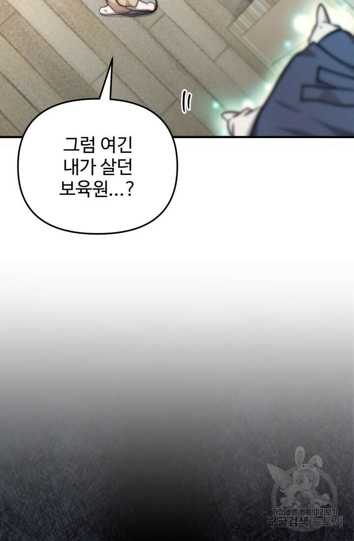 연기 천재, TOP 아이돌! 2화 10