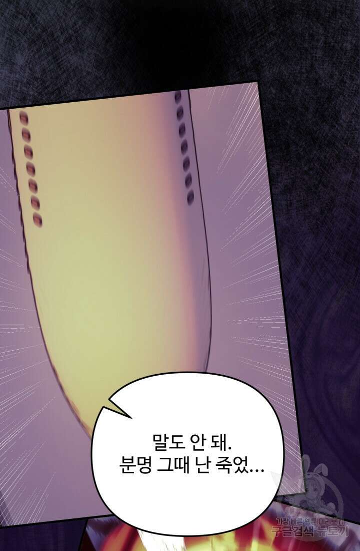 연기 천재, TOP 아이돌! 2화 11