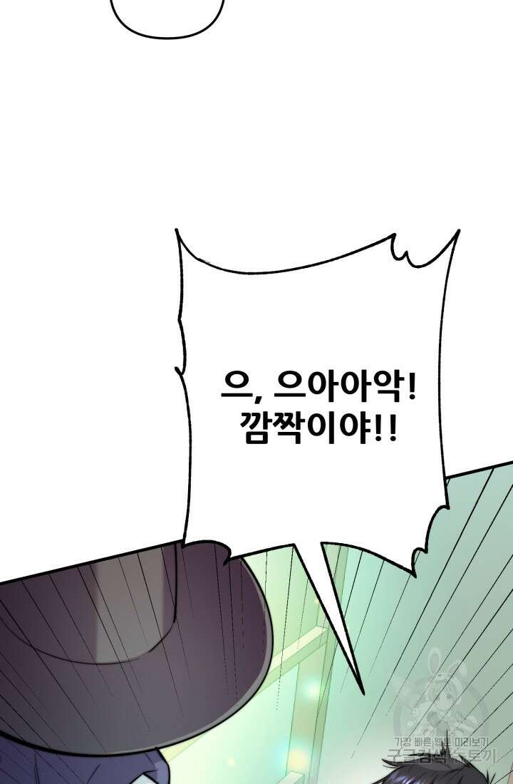 연기 천재, TOP 아이돌! 2화 15