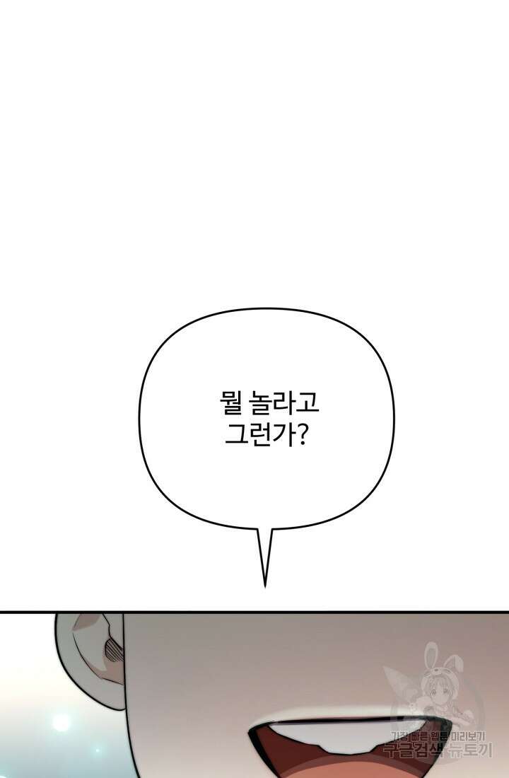 연기 천재, TOP 아이돌! 2화 17