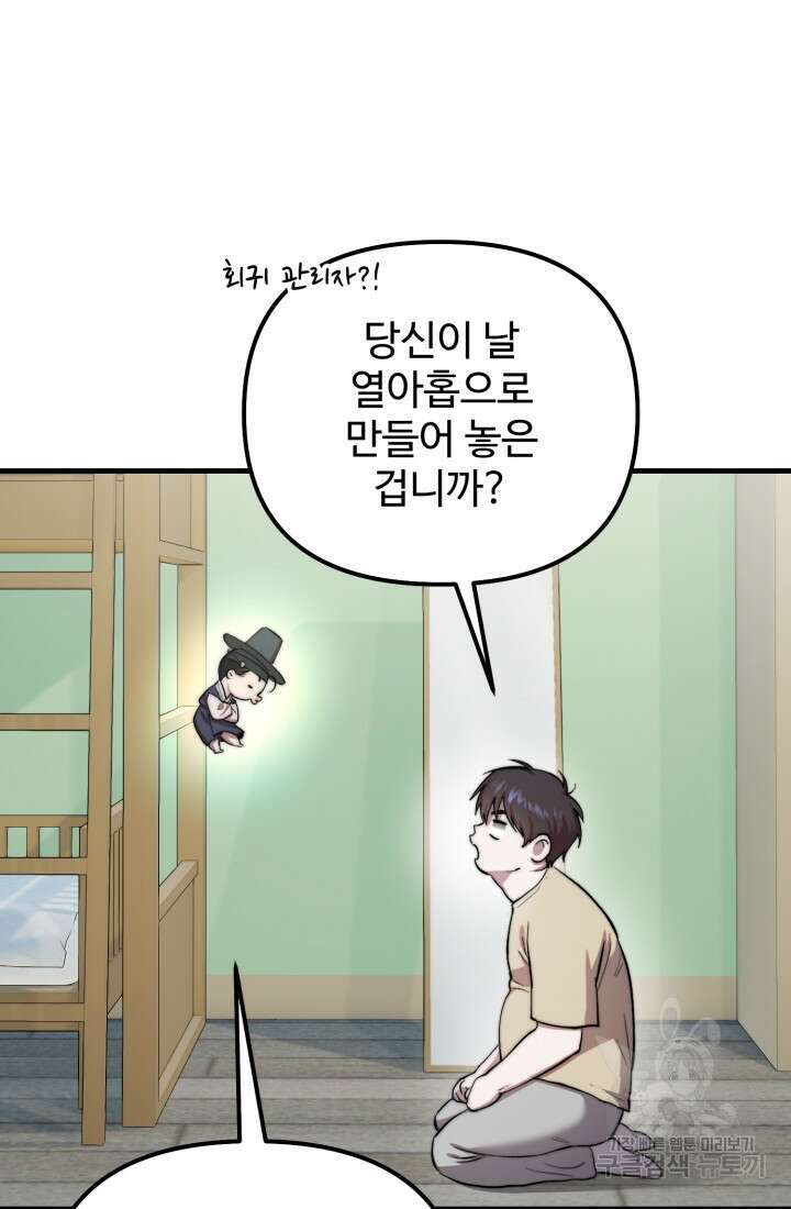 연기 천재, TOP 아이돌! 2화 21