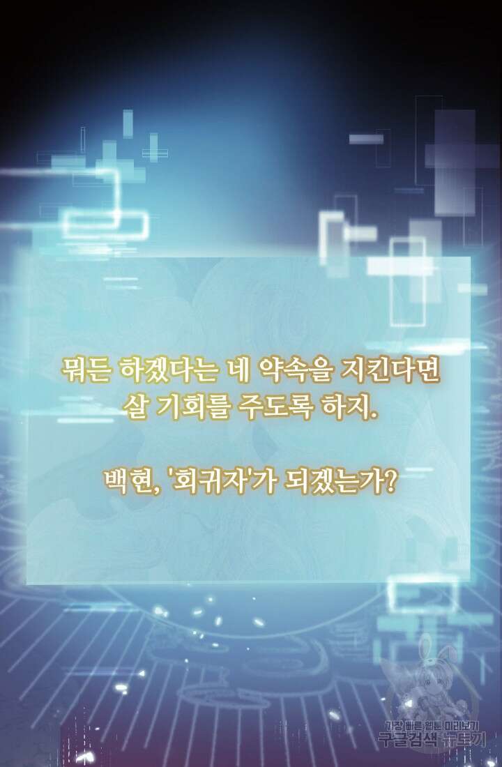 연기 천재, TOP 아이돌! 2화 23