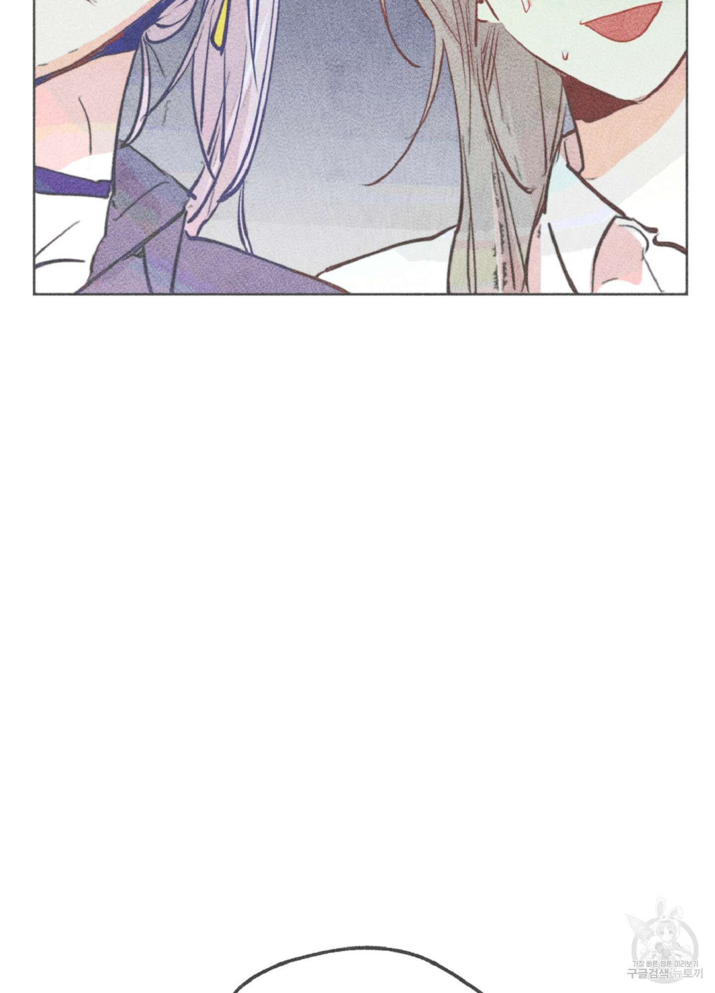 마녀, 30세 79화 16