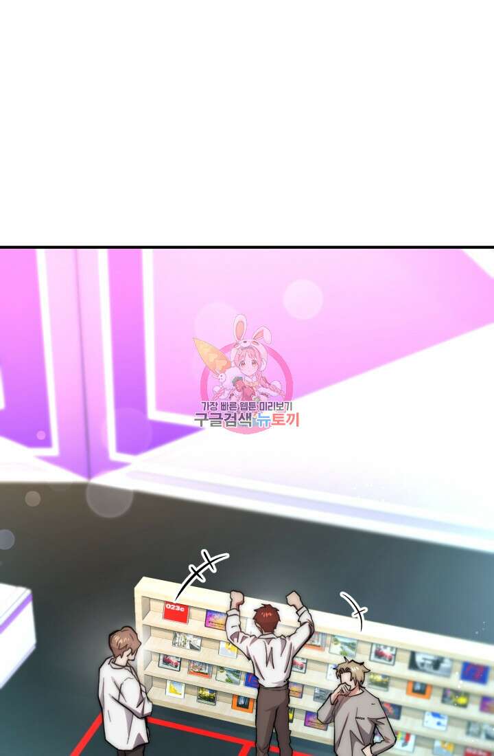 연기 천재, TOP 아이돌! 13화 1