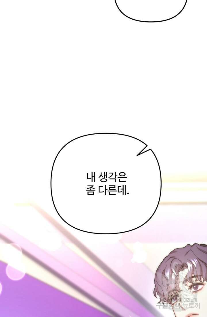 연기 천재, TOP 아이돌! 13화 10