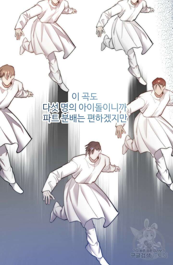 연기 천재, TOP 아이돌! 13화 14
