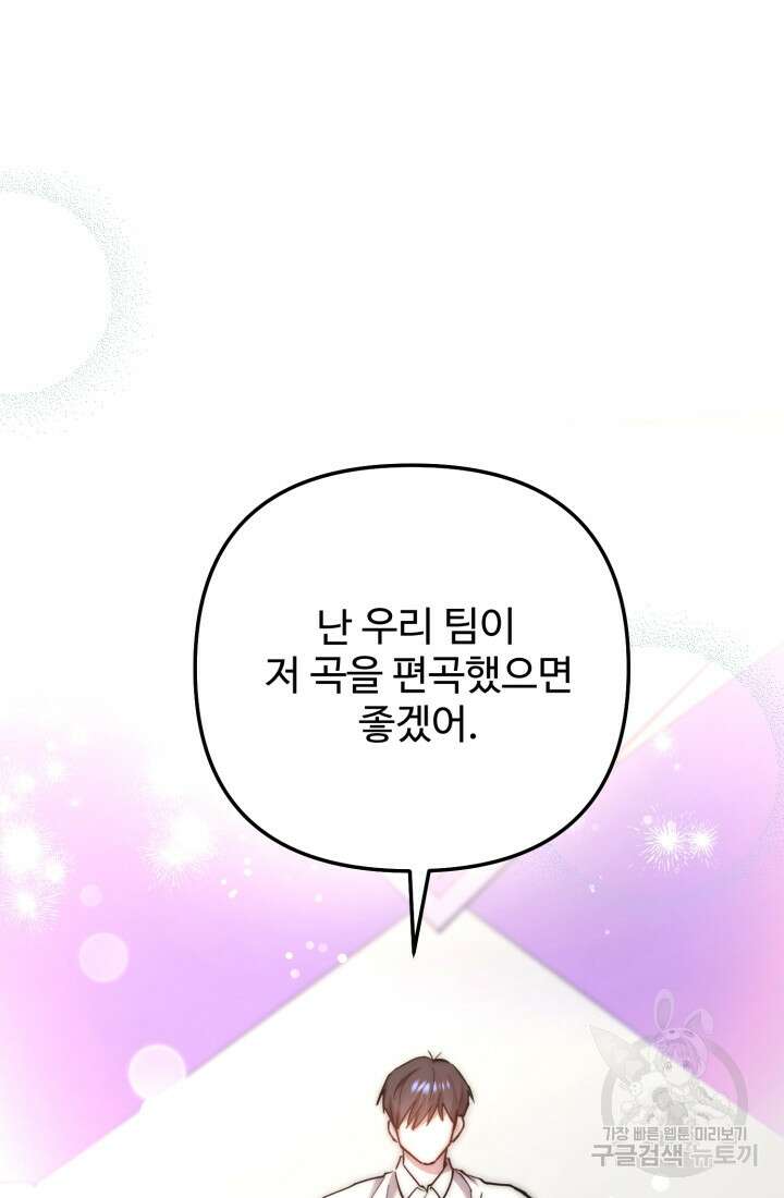 연기 천재, TOP 아이돌! 13화 21
