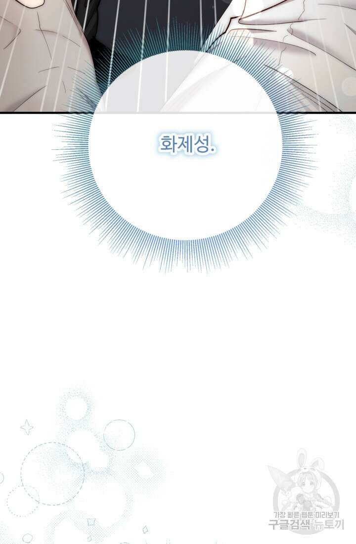 연기 천재, TOP 아이돌! 13화 23