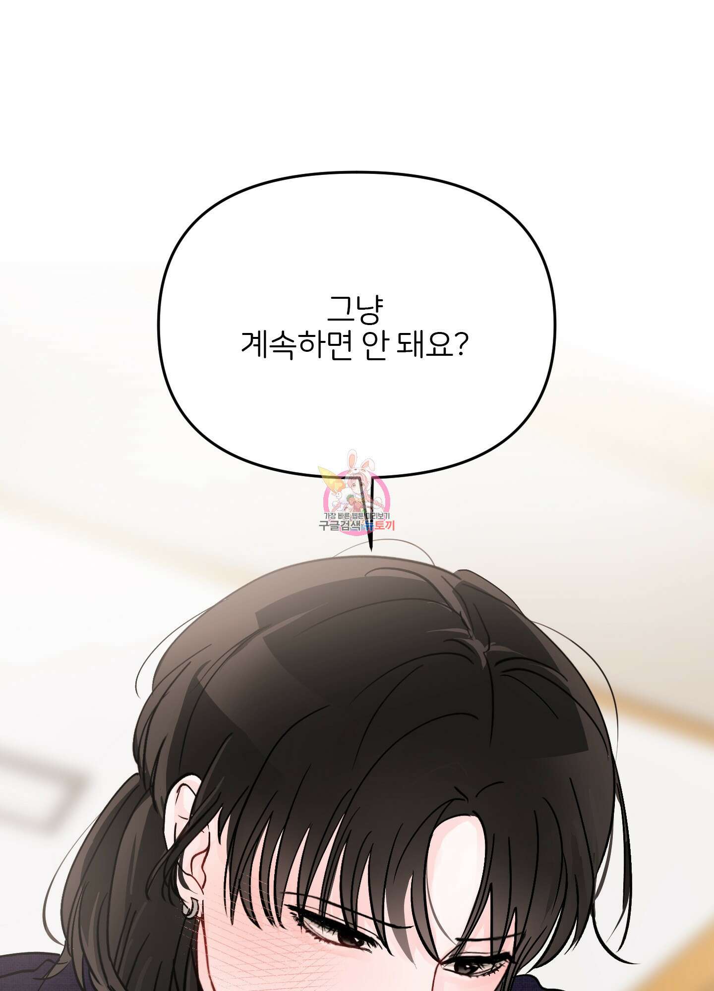 청춘, 예찬 55화 1