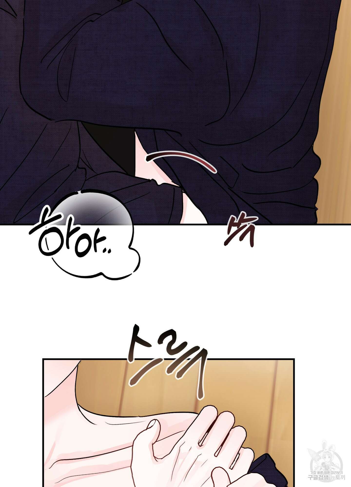 청춘, 예찬 55화 8