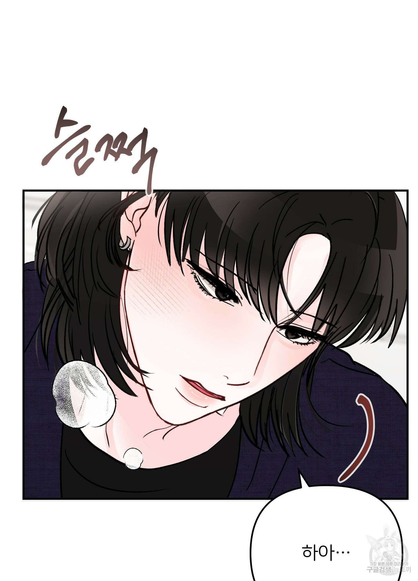 청춘, 예찬 55화 11