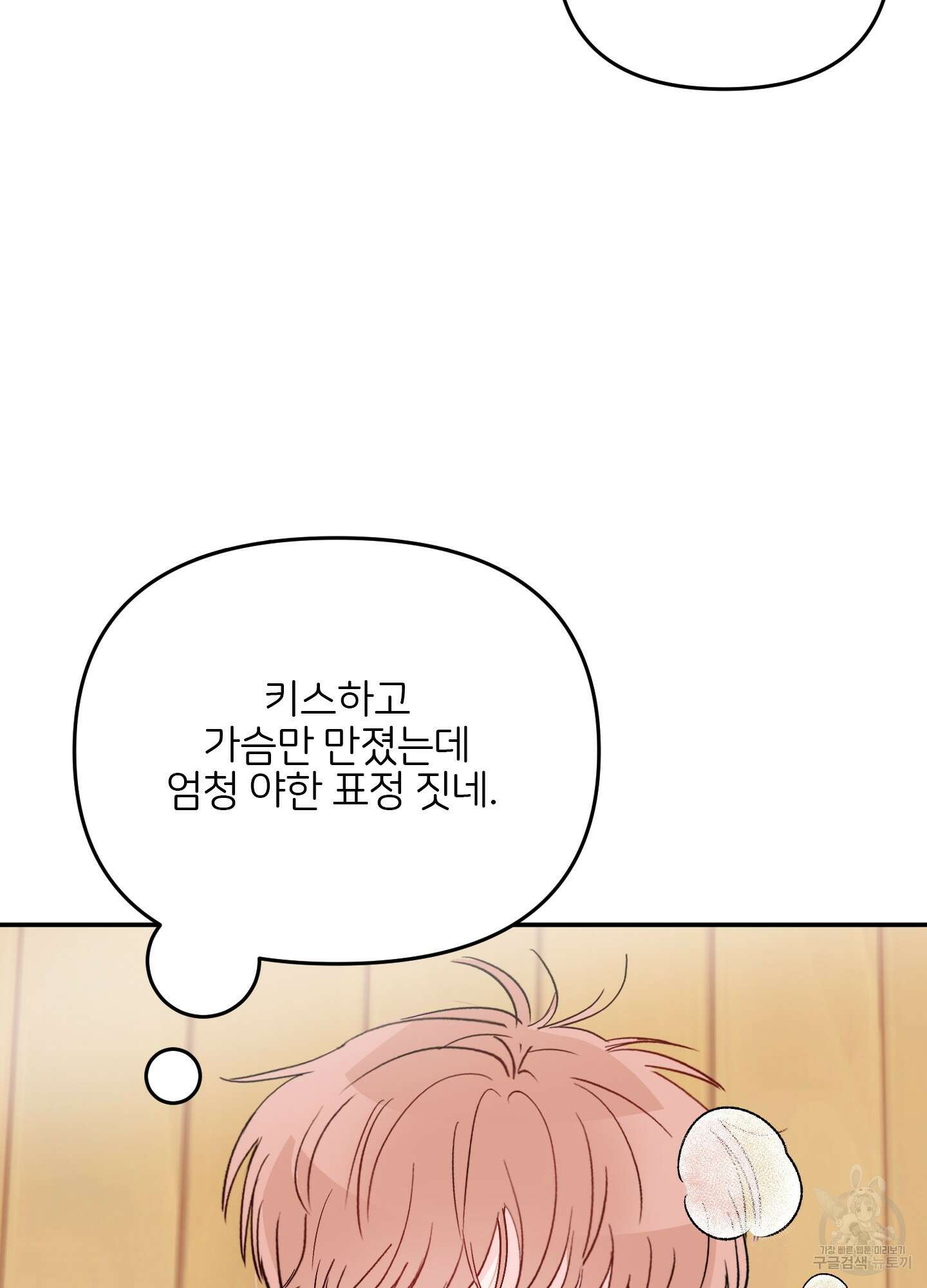 청춘, 예찬 55화 12