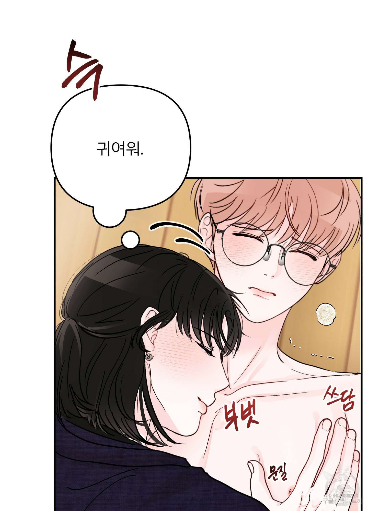 청춘, 예찬 55화 14