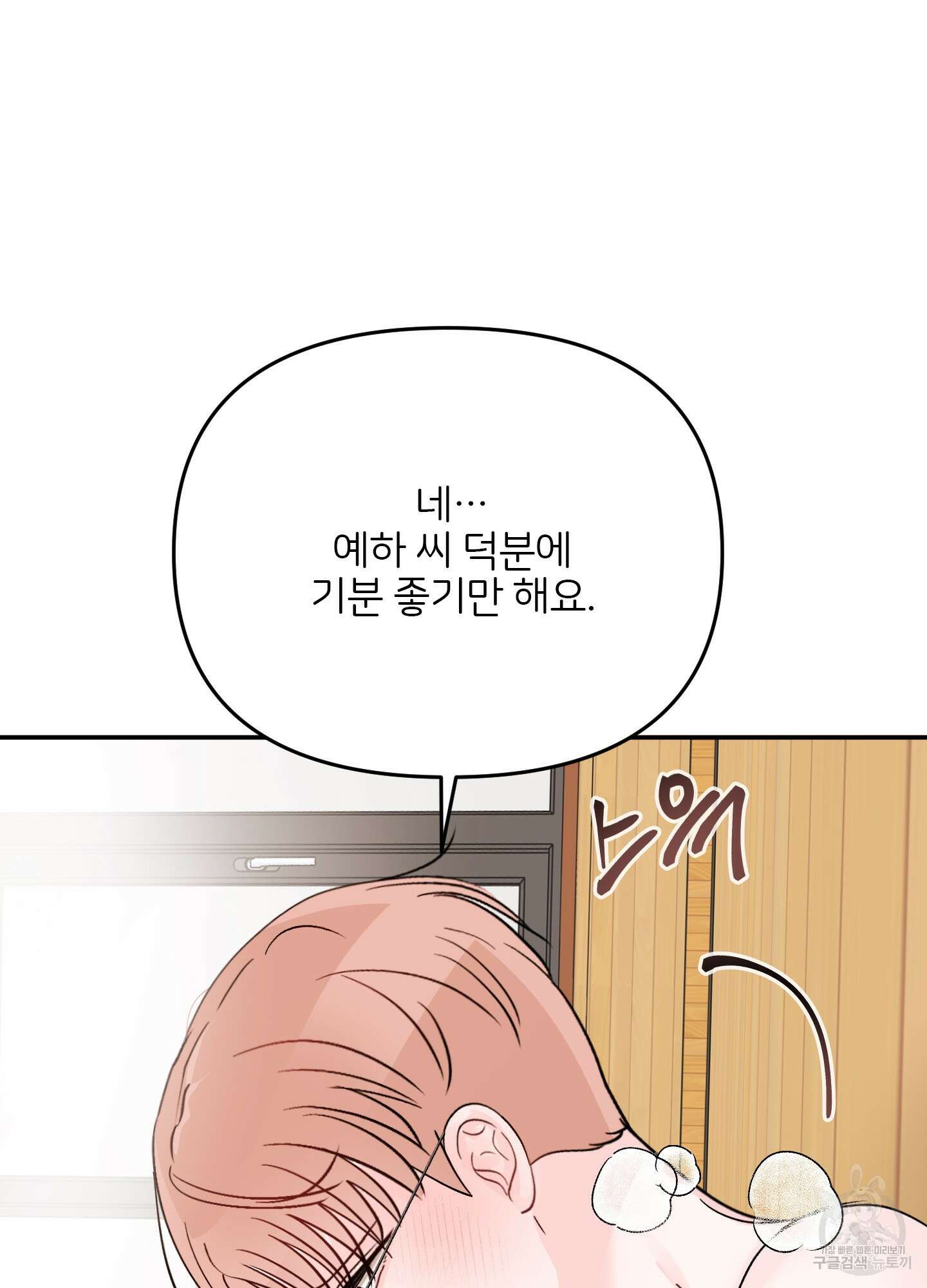 청춘, 예찬 55화 18