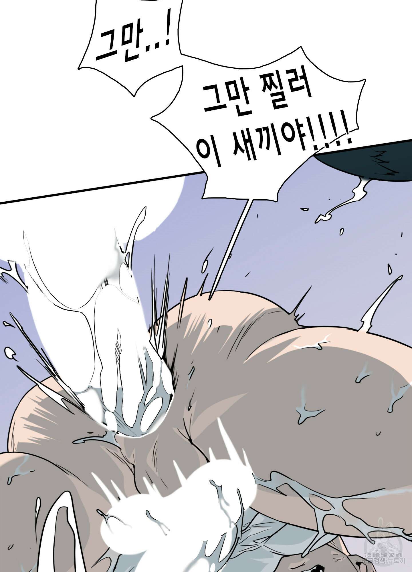 디어 도어 외전 20화 7