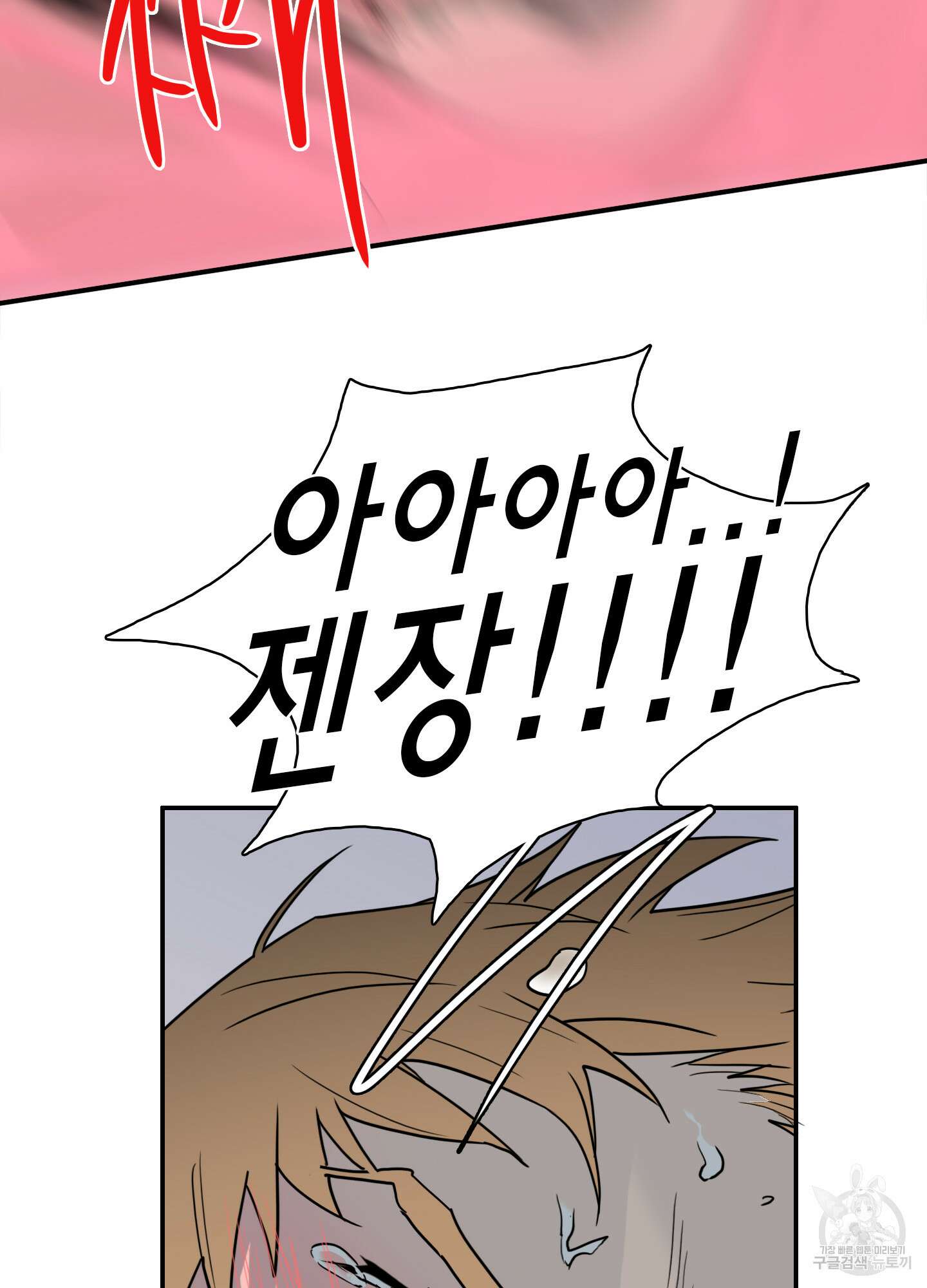 디어 도어 외전 20화 9