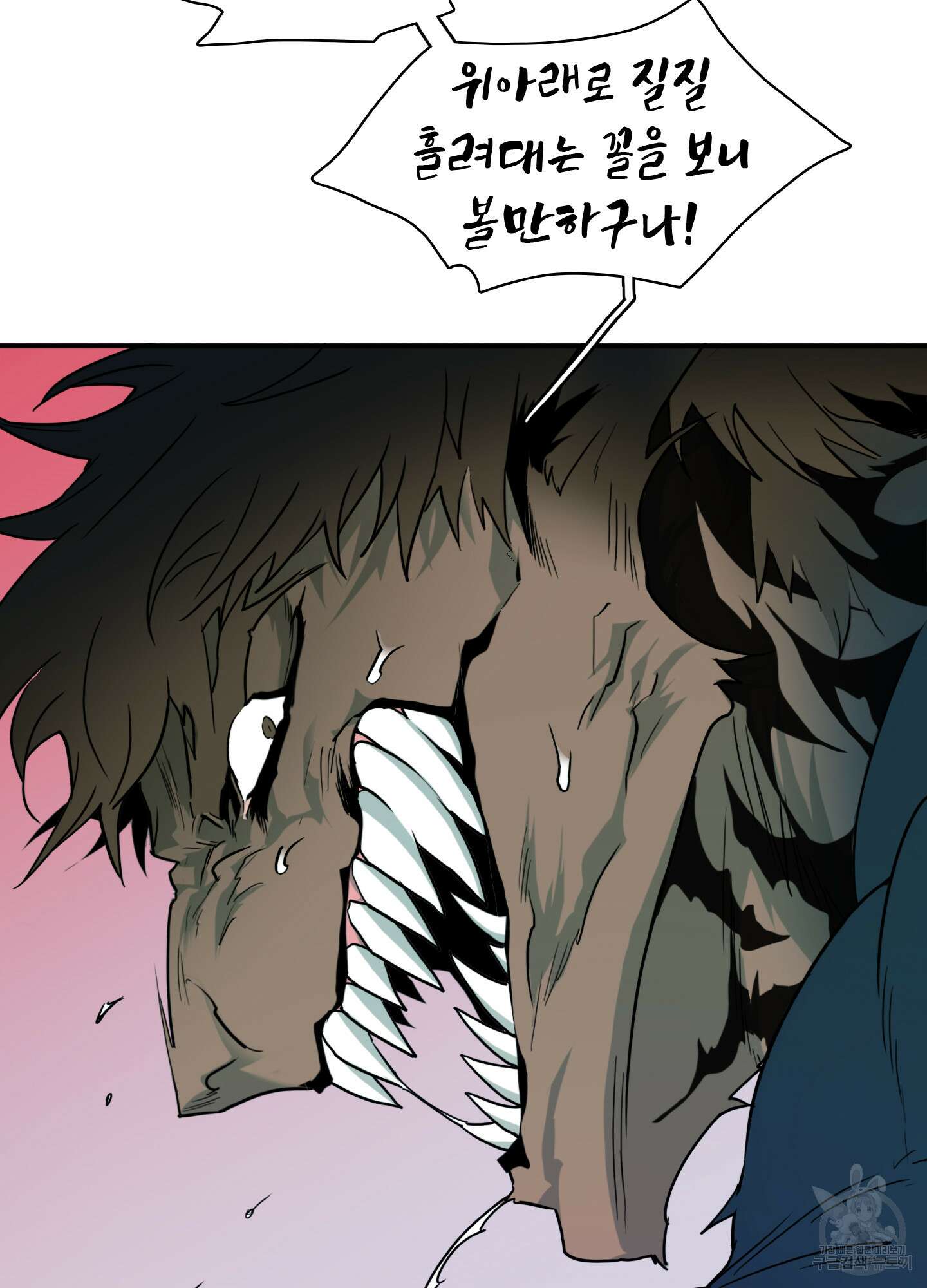 디어 도어 외전 20화 12