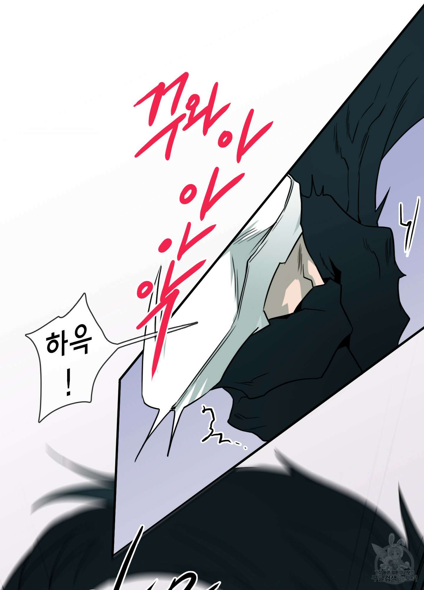 디어 도어 외전 20화 17