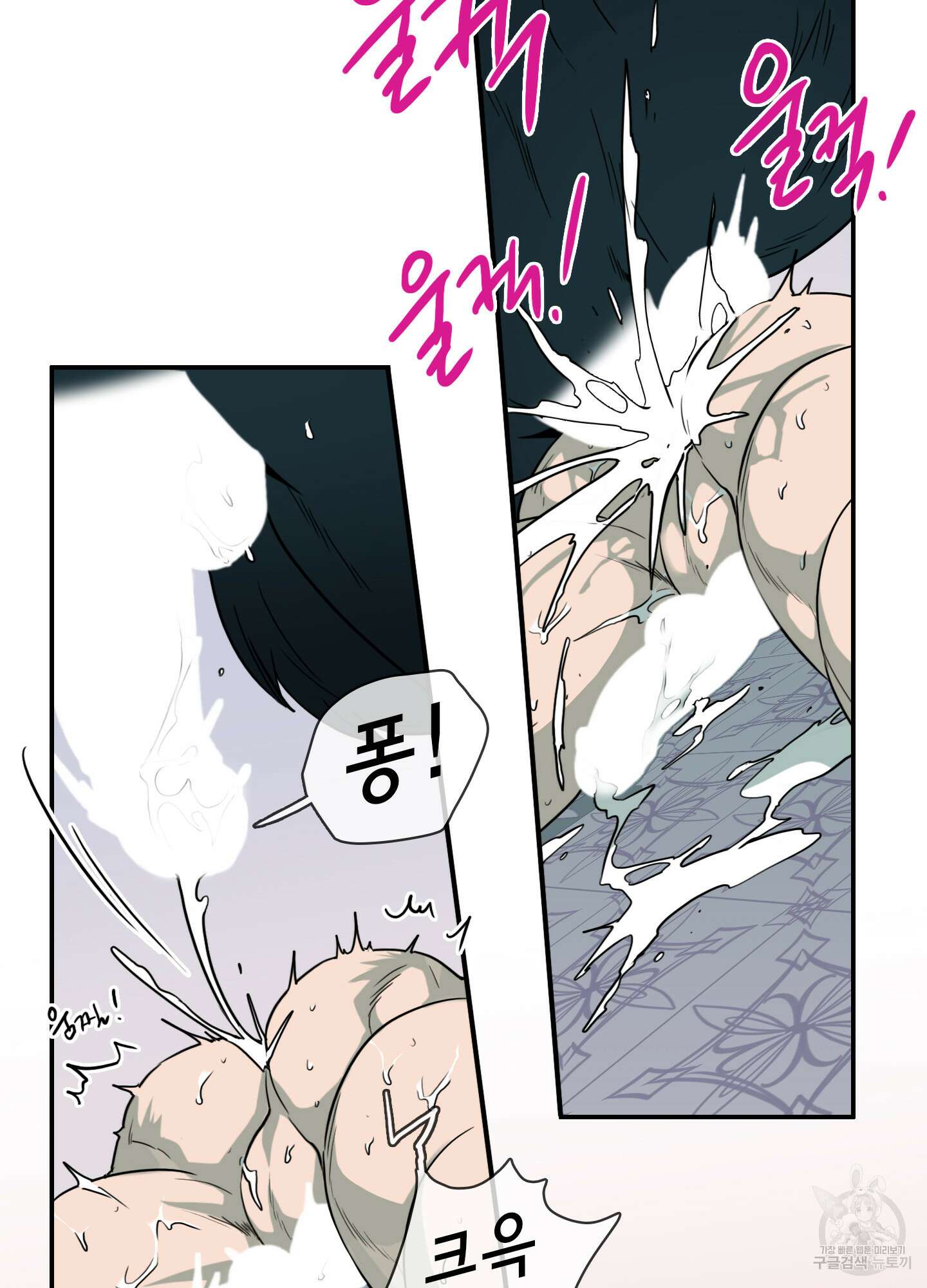 디어 도어 외전 20화 20