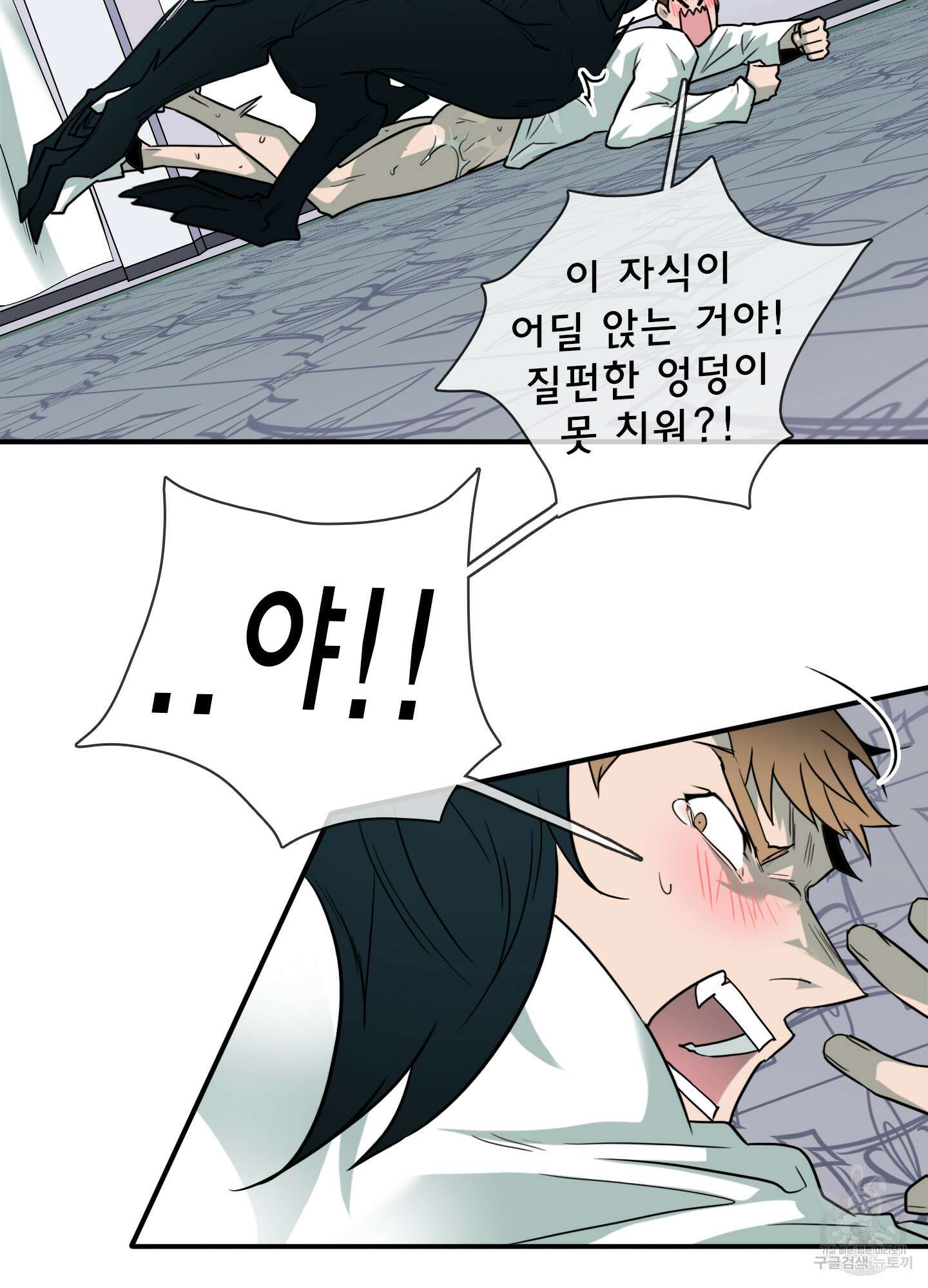 디어 도어 외전 20화 23