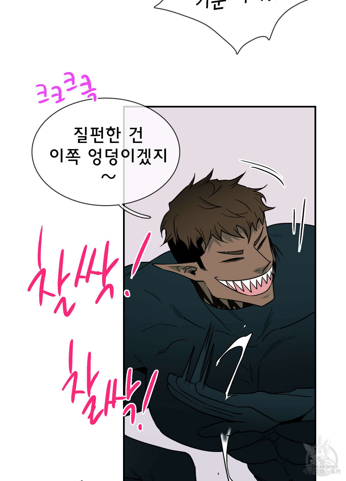 디어 도어 외전 20화 26