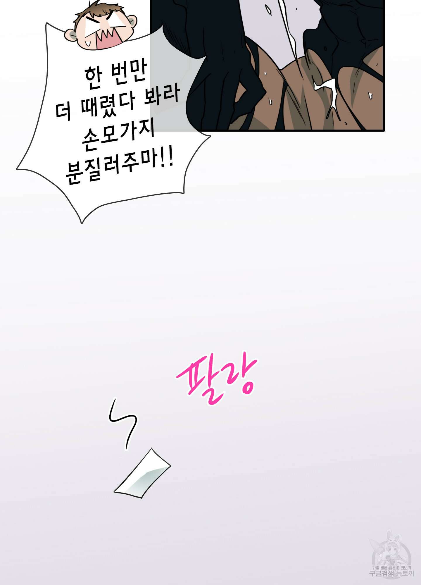 디어 도어 외전 20화 27