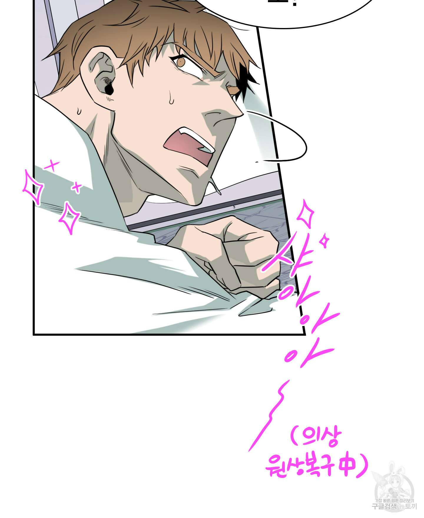 디어 도어 외전 20화 30