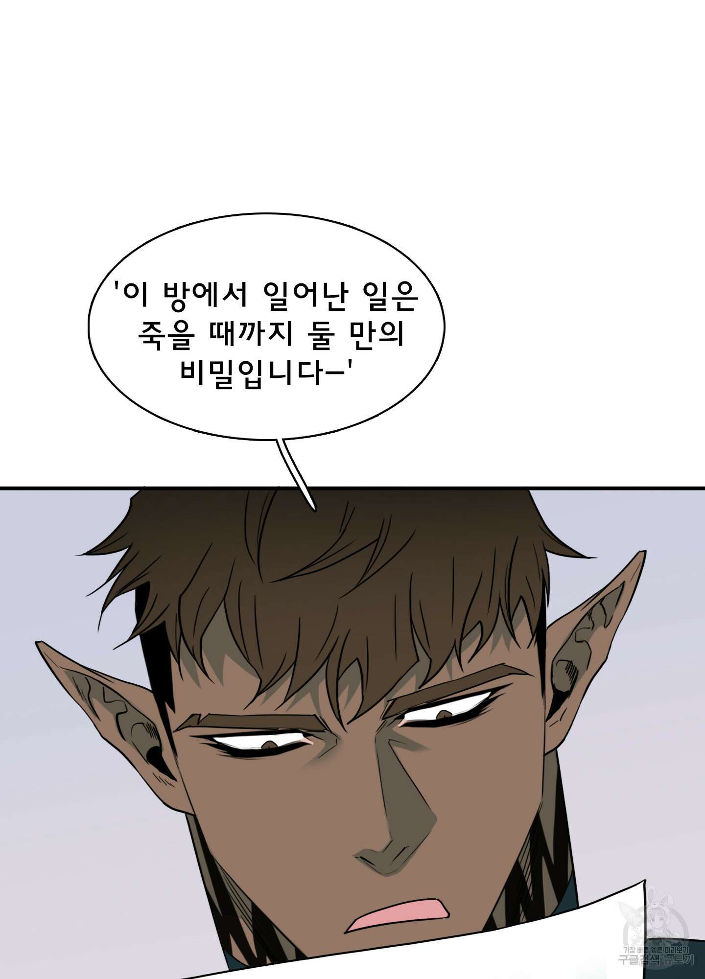 디어 도어 외전 20화 31