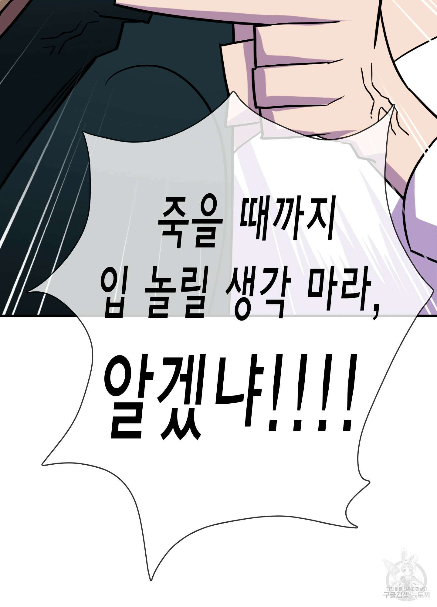 디어 도어 외전 20화 35
