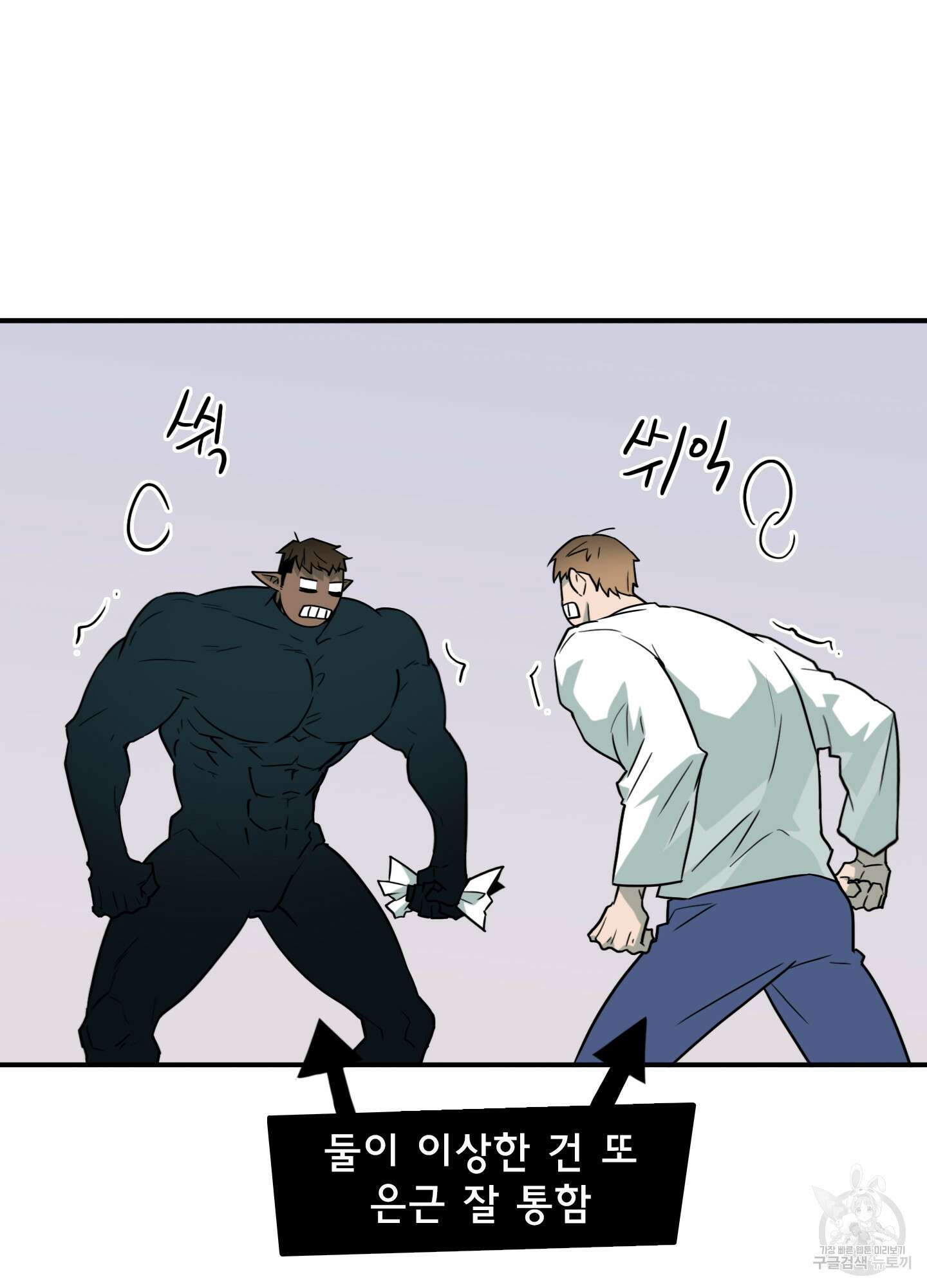 디어 도어 외전 20화 36