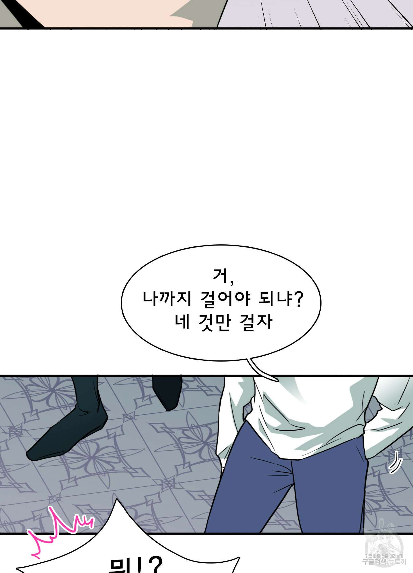 디어 도어 외전 20화 39
