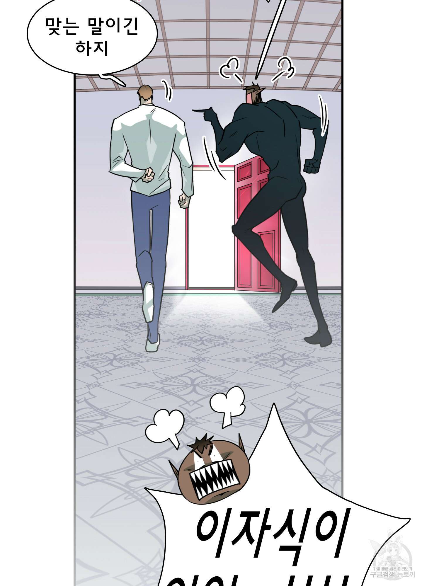 디어 도어 외전 20화 41