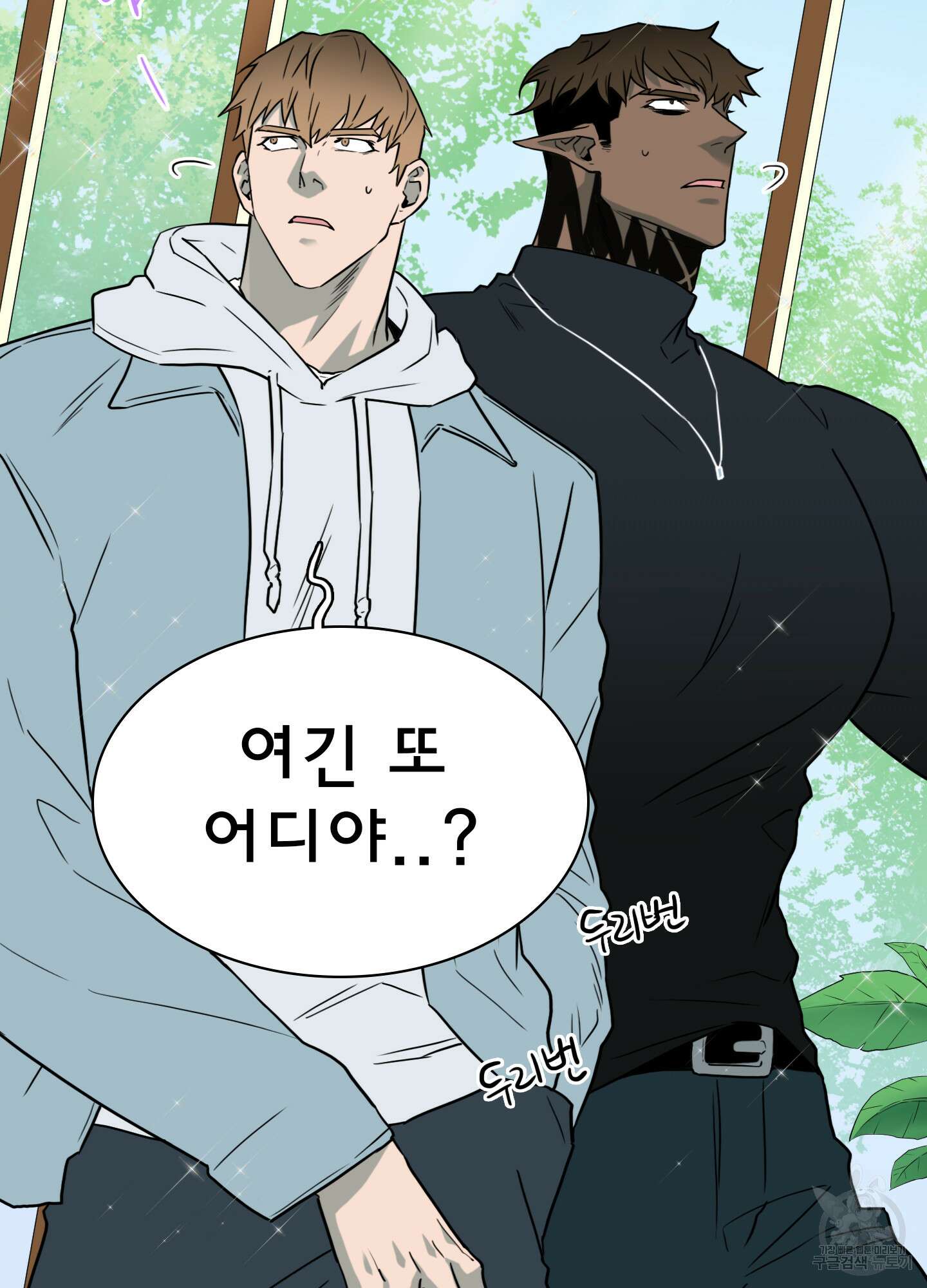 디어 도어 외전 20화 44