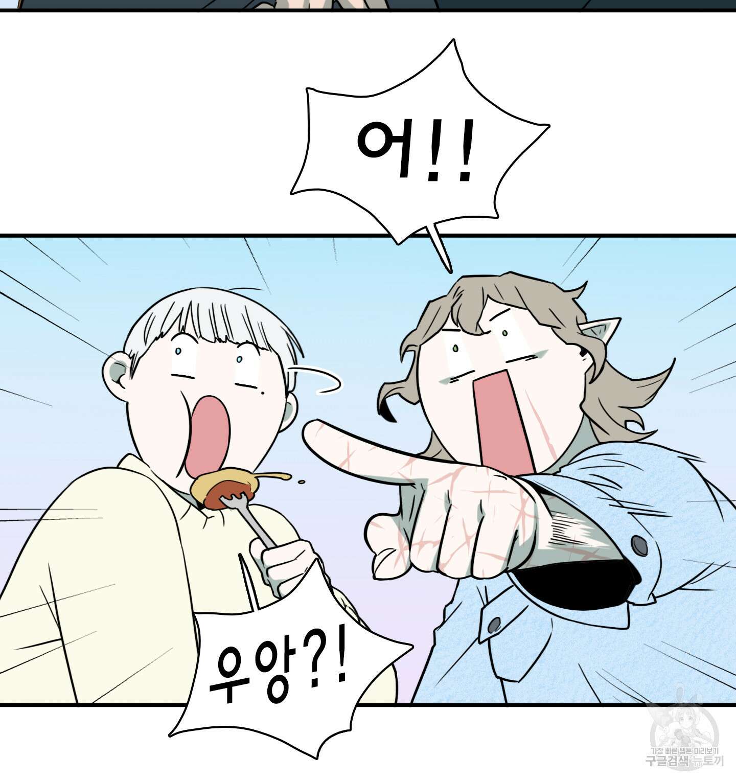 디어 도어 외전 20화 45