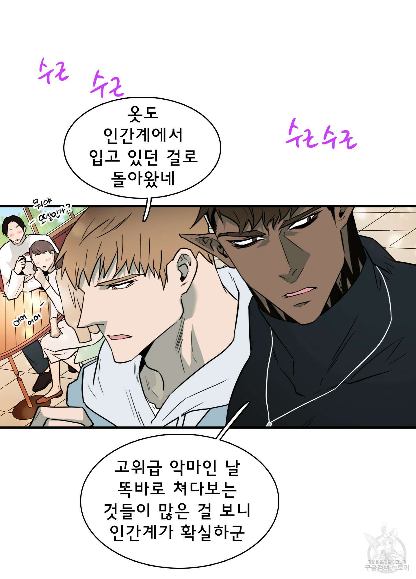 디어 도어 외전 20화 46